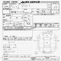 Toyota DYNA лот № 7045 оценка 3.5  с аукциона в Японии 9