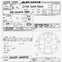 Toyota DYNA лот № 20053 оценка 3  с аукциона в Японии 9