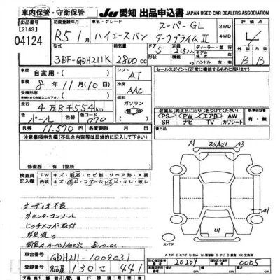 Toyota HIACE VAN  с аукциона в Японии