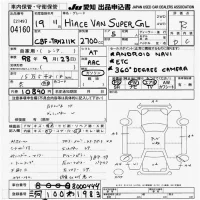 Toyota HIACE VAN лот № 4160 оценка R  с аукциона в Японии 9