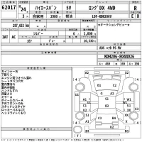 Toyota HIACE VAN лот № 62017 оценка R  с аукциона в Японии 2