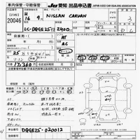 Nissan CARAVAN BUS лот № 20046 оценка 3  с аукциона в Японии 9