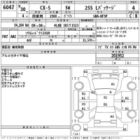Mazda CX-5 лот № 6047 оценка 4  с аукциона в Японии 2