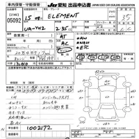 Honda ELEMENT лот № 5092 оценка 3.5  с аукциона в Японии 9