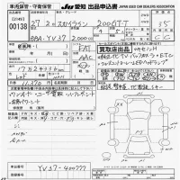 Nissan SKYLINE лот № 138 оценка 3.5  с аукциона в Японии 9