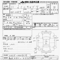 Mitsubishi MINICAB TRUCK лот № 35147 оценка R  с аукциона в Японии 9
