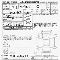 Honda AIRWAVE лот № 30346 оценка 3.5  с аукциона в Японии 6
