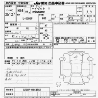 Daihatsu HIJET TRUCK лот № 35137 оценка 3.5  с аукциона в Японии 5