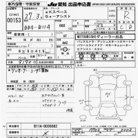 Mitsubishi EK SPACE лот № 153 оценка R  с аукциона в Японии 9
