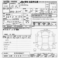 Mitsubishi EK CUSTOM лот № 139 оценка 3.5  с аукциона в Японии 9