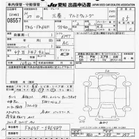 Mitsubishi FUSO TRUCK лот № 8557 оценка 3.5  с аукциона в Японии 3