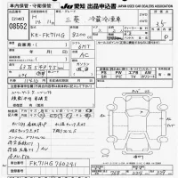 Mitsubishi FUSO TRUCK лот № 8552 оценка 3.5  с аукциона в Японии 11