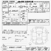 Suzuki CARRY TRUCK лот № 2577 оценка R  с аукциона в Японии 5