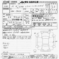 Suzuki SX-4 лот № 86 оценка 3.5  с аукциона в Японии 9