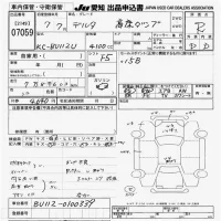 Daihatsu DELTA TRUCK лот № 7059 оценка R  с аукциона в Японии 9