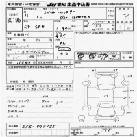 Subaru FORESTER лот № 30195 оценка R  с аукциона в Японии 9