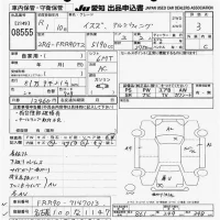 Isuzu TRUCK лот № 8555 оценка 3  с аукциона в Японии 11