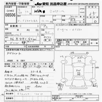 Hino SUPER DOLPHIN лот № 8506 оценка 3.5  с аукциона в Японии 11