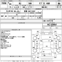 Subaru R2 лот № 7098 оценка RA  с аукциона в Японии 2