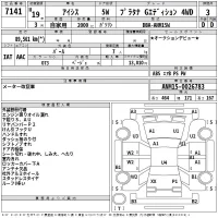 Toyota ISIS лот № 7141 оценка 3  с аукциона в Японии 2