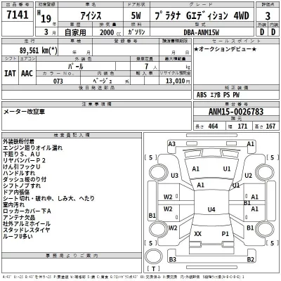 Toyota ISIS  с аукциона в Японии