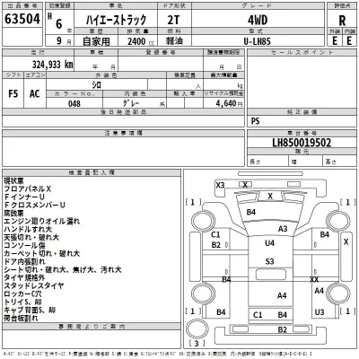 Toyota HIACE TRUCK  с аукциона в Японии