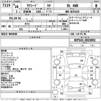 Toyota SUCCEED лот № 7119 оценка R  с аукциона в Японии 2