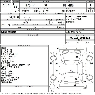 Toyota SUCCEED  с аукциона в Японии