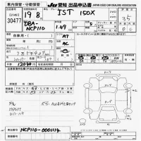 Toyota IST лот № 30477 оценка 3.5  с аукциона в Японии 9