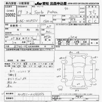 Toyota PROBOX лот № 20092 оценка 3.5  с аукциона в Японии 9