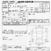 Toyota TOWN ACE VAN лот № 20091 оценка 3.5  с аукциона в Японии 9