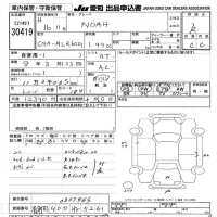 Toyota NOAH лот № 30419 оценка R  с аукциона в Японии 9