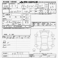 Toyota PROBOX лот № 20078 оценка 3.5  с аукциона в Японии 9