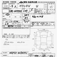 Toyota SUCCEED лот № 20083 оценка 3.5  с аукциона в Японии 8