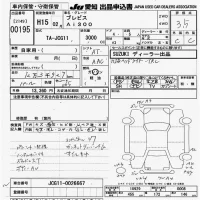 Toyota BREVIS лот № 195 оценка 3.5  с аукциона в Японии 9