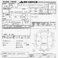 Toyota COROLLA FIELDER лот № 30423 оценка R  с аукциона в Японии 9