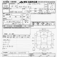 Toyota COROLLA RUMION лот № 30456 оценка 3.5  с аукциона в Японии 9