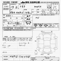 Toyota PORTE лот № 30381 оценка 3.5  с аукциона в Японии 9
