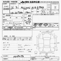 Toyota ALLION лот № 30480 оценка R  с аукциона в Японии 9