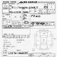 Toyota DYNA лот № 20081 оценка 3  с аукциона в Японии 9