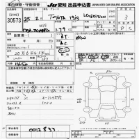 Toyota ISIS лот № 30573 оценка 3  с аукциона в Японии 9