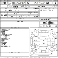 Toyota ALPHARD лот № 7207 оценка R  с аукциона в Японии 2