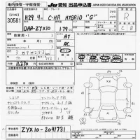 Toyota C-HR лот № 30581 оценка R  с аукциона в Японии 8