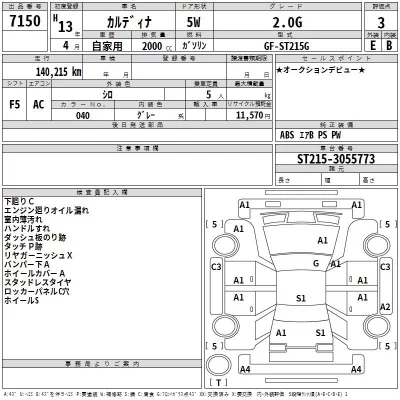 Toyota CALDINA  с аукциона в Японии