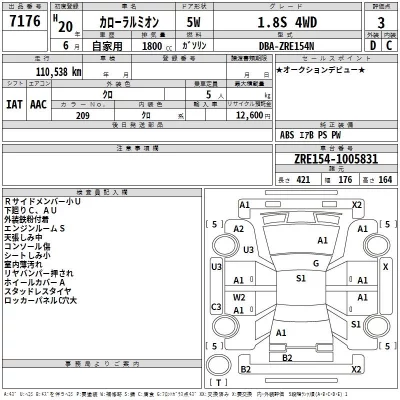 Toyota COROLLA RUMION  с аукциона в Японии