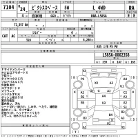 Toyota PIXIS SPACE лот № 7104 оценка RA  с аукциона в Японии 2