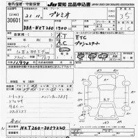 Toyota PREMIO лот № 30601 оценка 3.5  с аукциона в Японии 9