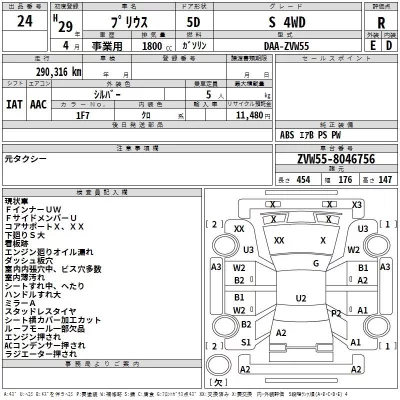 Toyota Prius  с аукциона в Японии