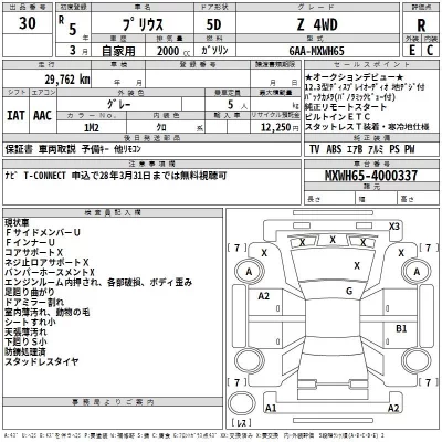 Toyota Prius  с аукциона в Японии