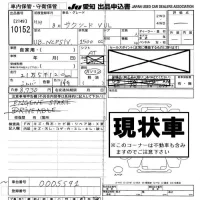 Toyota SUCCEED лот № 10152 оценка -  с аукциона в Японии 8